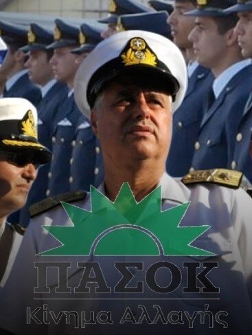  Ένας Ναύαρχος του ΛΣ υποψήφιος στις εκλογές: Υποναυάρχος ΛΣ(εα) Νίκος Σπανάκος, στην Α Πειραιώς