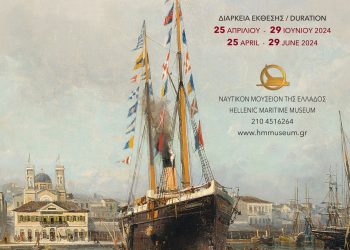 Ναυτικό Μουσείο Ελλάδος: Έκθεση αφιερωμένη στον «ζωγράφο της θάλασσας»
