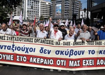 Συντάξεις χηρείας: Αυξήσεις έως 50% από τον Σεπτέμβριο – Ποιοι κερδίζουν και ποιοι μένουν χωρίς αναδρομικά