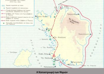 Η Καταστροφή των Ψαρών