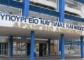 Απαγόρευση κυκλοφορίας ατομικών σκαφών – θαλάσσιων μοτοποδηλάτων σε περιοχές αρμοδιότητας του Κεντρικού Λιμεναρχείου Πειραιά