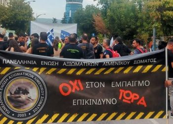 Αποτελέσματα αρχαιρεσιών ΠΕΑΛΣ – Δείτε ποιοι εκλέγονται