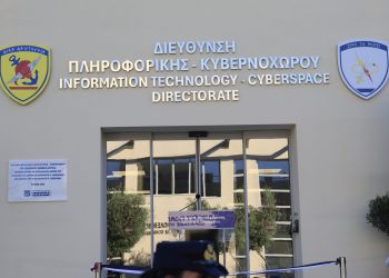 Νέα Διεύθυνση Κυβερνοχώρου: Πώς η Ελλάδα ενισχύει την άμυνά της απέναντι στις κυβερνοεπιθέσεις