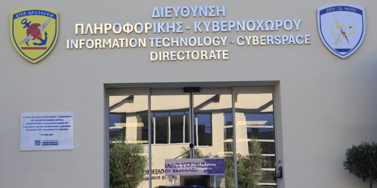 Νέα Διεύθυνση Κυβερνοχώρου: Πώς η Ελλάδα ενισχύει την άμυνά της απέναντι στις κυβερνοεπιθέσεις