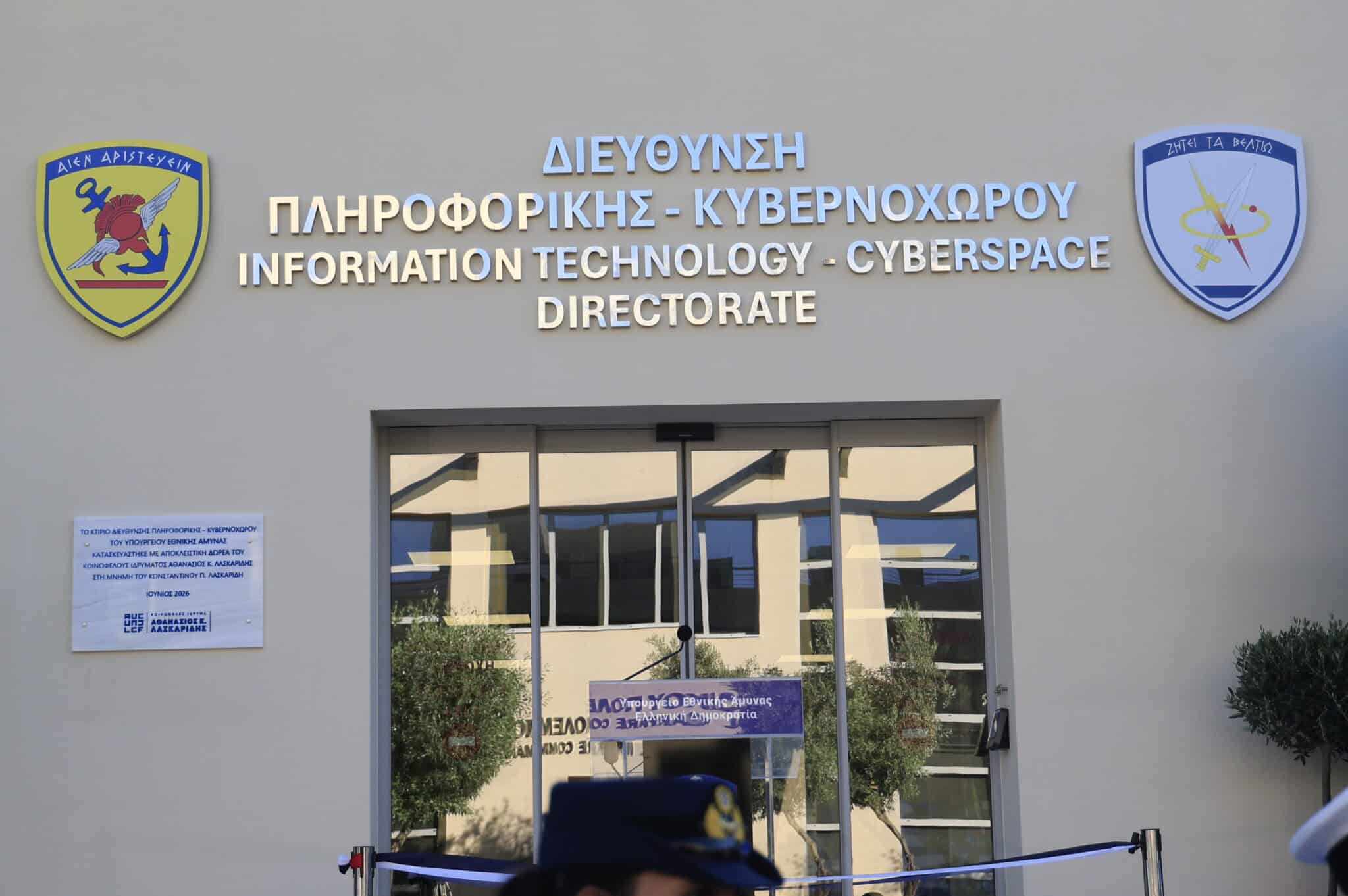 Νέα Διεύθυνση Κυβερνοχώρου: Πώς η Ελλάδα ενισχύει την άμυνά της απέναντι στις κυβερνοεπιθέσεις