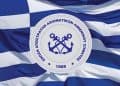 Ε.Α.Α.Λ.Σ.: Έντονη διαμαρτυρία για την υποστελέχωση του ΤΑΛΣ και τις καθυστερήσεις στην καταβολή του εφάπαξ στους αποστρατευόμενους συναδέλφους