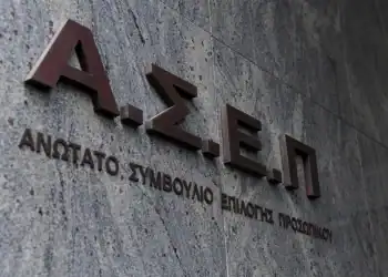 ΑΣΕΠ: 7.668 μόνιμες θέσεις στο Δημόσιο