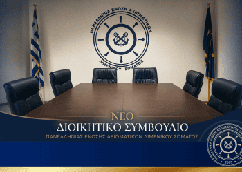 Αυτό είναι το νέο Διοικητικό Συμβούλιο της ΠΕΑΛΣ – Νέος Πρόεδρος ο Γιώργος Φύκας