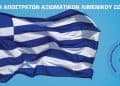 Η ΕΑΑΛΣ για το Προεδρικό Διάταγμα 36/2026: “Η κωδικοποίηση που ανέδειξε την προχειρότητα και το χάος στην υγειονομική περίθαλψη των στελεχών.” – Ανοικτή επιστολή/Παρέμβαση