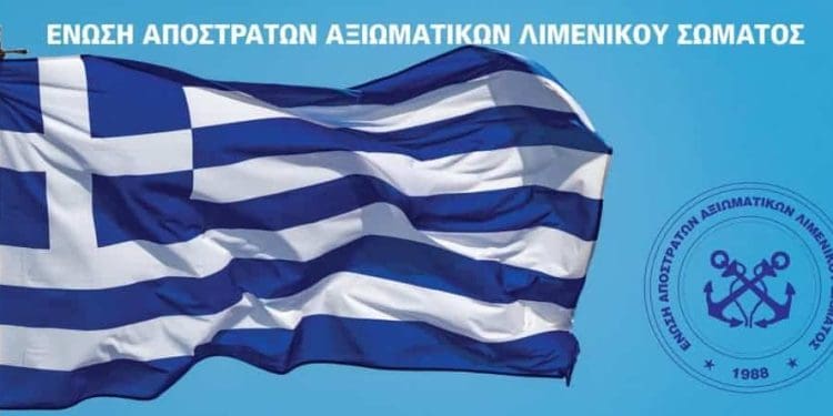 Η ΕΑΑΛΣ για το Προεδρικό Διάταγμα 36/2026: “Η κωδικοποίηση που ανέδειξε την προχειρότητα και το χάος στην υγειονομική περίθαλψη των στελεχών.” – Ανοικτή επιστολή/Παρέμβαση