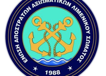 Ε.Α.Α.Λ.Σ.: Νέα Δικαστική Δικαίωση για τα Μέλη μας: Ευδοκίμηση Προσφυγής για τις Περικοπές του ΜΤΝ / ΕΚΟΕΜΝ!