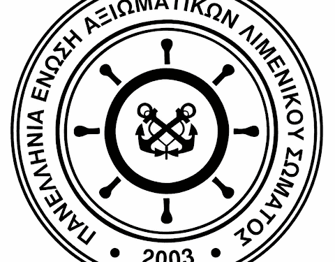 ΠΕΑΛΣ: Ο Θεσμικός συνδικαλισμός δεν προσφέρεται για ευκαιριακές αντιπαραθέσεις, η ιστορία δεν ξαναγράφεται
