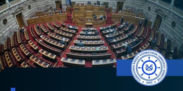 Ερώτηση στη Βουλή από την Ελληνική Λύση για την ανάγκη θωράκισης των Αφαλιστικών Ταμείων