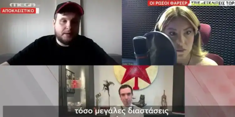 Οι Ρώσοι φαρσέρ που παγίδευσαν  τον σύμβουλο εθνικής ασφάλειας: «Δεν είμαστε η KGB, στείλαμε απλά ένα email και χρησιμοποιήσαμε make up»