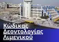 Η θεσμική συνέπεια δεν είναι «Νοσταλγία» – Είναι υποχρέωση απέναντι στα στελέχη