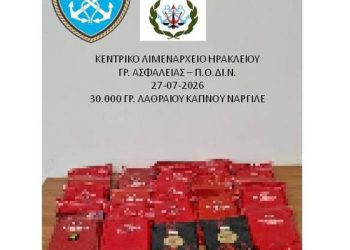 Σύλληψη αλλοδαπού και κατάσχεση 30 κιλών λαθραίων καπνικών προϊόντων στο Ηράκλειο Κρήτης